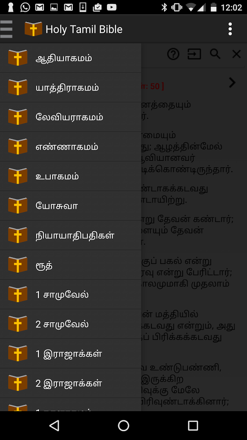 Tamil Bible Free Download For Android